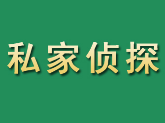 阳原市私家正规侦探